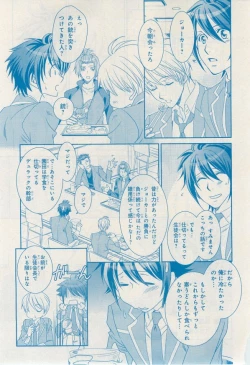 Page 491 of MAGAZINE BE×BOY 2014-12