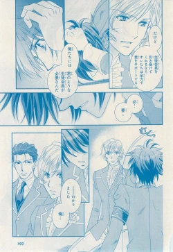 Page 495 of MAGAZINE BE×BOY 2014-12