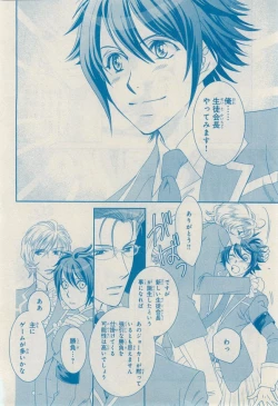 Page 496 of MAGAZINE BE×BOY 2014-12