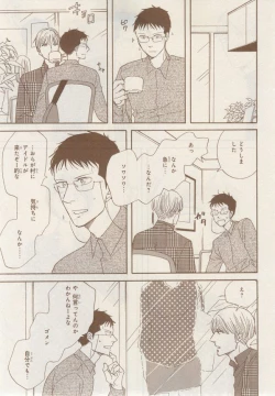 Page 49 of MAGAZINE BE×BOY 2014-12