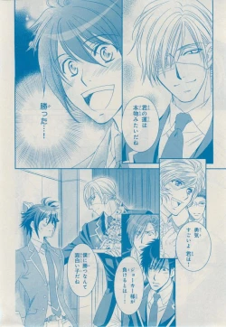 Page 502 of MAGAZINE BE×BOY 2014-12