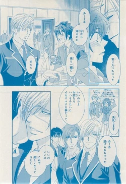 Page 503 of MAGAZINE BE×BOY 2014-12