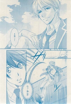 Page 505 of MAGAZINE BE×BOY 2014-12