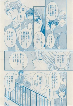 Page 506 of MAGAZINE BE×BOY 2014-12