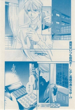 Page 512 of MAGAZINE BE×BOY 2014-12