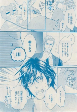 Page 514 of MAGAZINE BE×BOY 2014-12