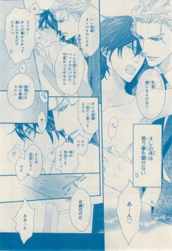 Page 516 of MAGAZINE BE×BOY 2014-12