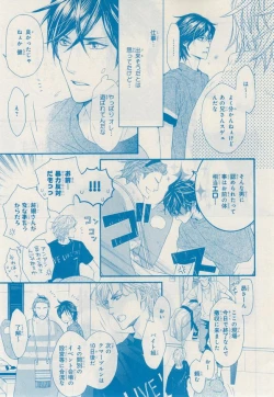 Page 519 of MAGAZINE BE×BOY 2014-12