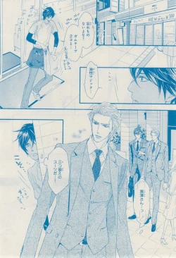 Page 522 of MAGAZINE BE×BOY 2014-12