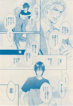 Page 528 of MAGAZINE BE×BOY 2014-12