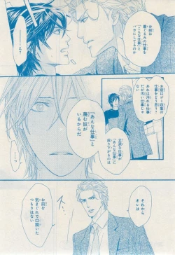 Page 529 of MAGAZINE BE×BOY 2014-12