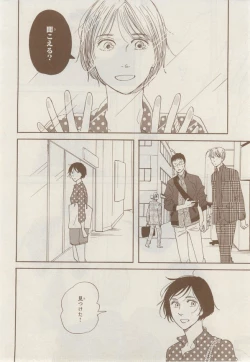 Page 52 of MAGAZINE BE×BOY 2014-12