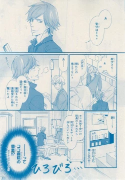 Page 535 of MAGAZINE BE×BOY 2014-12