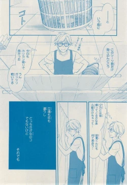 Page 546 of MAGAZINE BE×BOY 2014-12