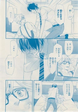 Page 550 of MAGAZINE BE×BOY 2014-12