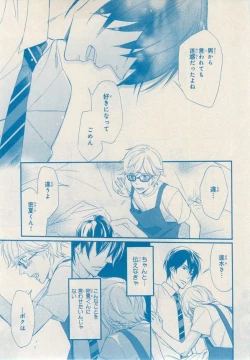 Page 553 of MAGAZINE BE×BOY 2014-12