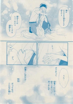 Page 556 of MAGAZINE BE×BOY 2014-12