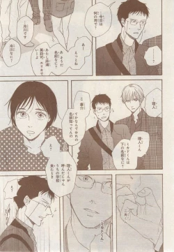 Page 55 of MAGAZINE BE×BOY 2014-12