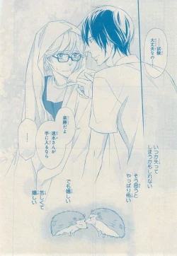 Page 560 of MAGAZINE BE×BOY 2014-12