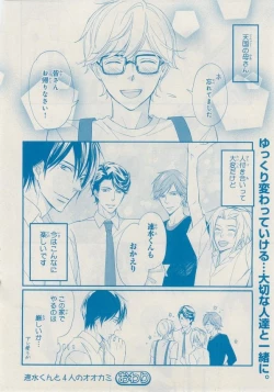 Page 562 of MAGAZINE BE×BOY 2014-12