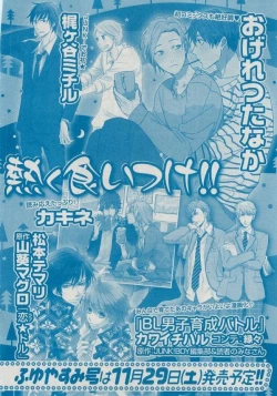 Page 564 of MAGAZINE BE×BOY 2014-12