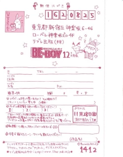 Page 569 of MAGAZINE BE×BOY 2014-12