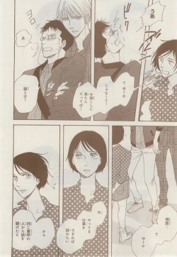 Page 60 of MAGAZINE BE×BOY 2014-12