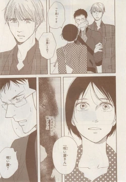 Page 61 of MAGAZINE BE×BOY 2014-12