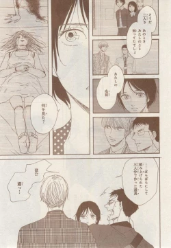 Page 63 of MAGAZINE BE×BOY 2014-12