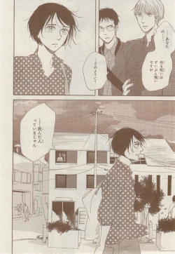 Page 66 of MAGAZINE BE×BOY 2014-12