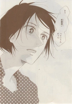 Page 68 of MAGAZINE BE×BOY 2014-12