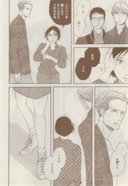 Page 72 of MAGAZINE BE×BOY 2014-12