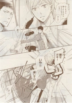 Page 81 of MAGAZINE BE×BOY 2014-12