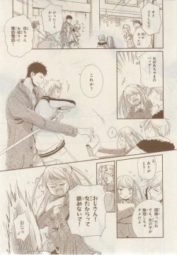 Page 83 of MAGAZINE BE×BOY 2014-12