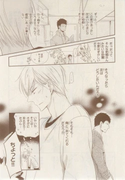 Page 89 of MAGAZINE BE×BOY 2014-12