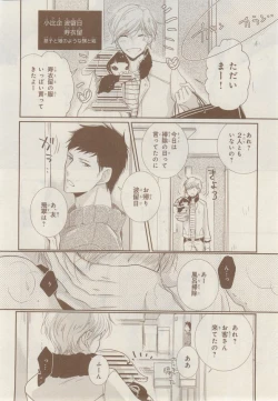 Page 96 of MAGAZINE BE×BOY 2014-12