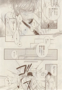 Page 98 of MAGAZINE BE×BOY 2014-12