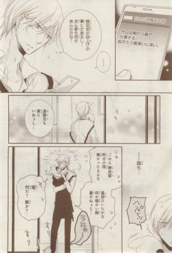 Page 100 of MAGAZINE BE×BOY 2015-02