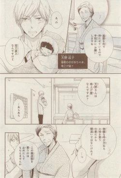 Page 102 of MAGAZINE BE×BOY 2015-02