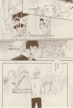 Page 112 of MAGAZINE BE×BOY 2015-02