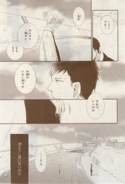 Page 119 of MAGAZINE BE×BOY 2015-02