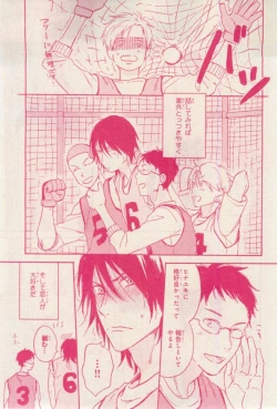 Page 11 of MAGAZINE BE×BOY 2015-02