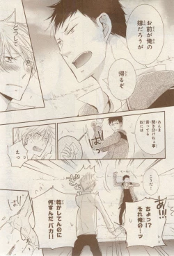 Page 121 of MAGAZINE BE×BOY 2015-02