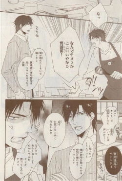 Page 126 of MAGAZINE BE×BOY 2015-02