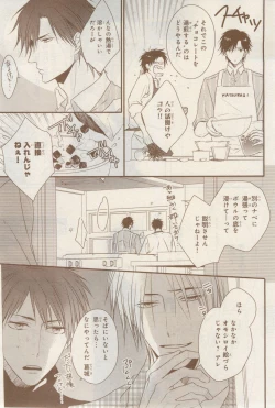 Page 127 of MAGAZINE BE×BOY 2015-02