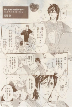 Page 131 of MAGAZINE BE×BOY 2015-02