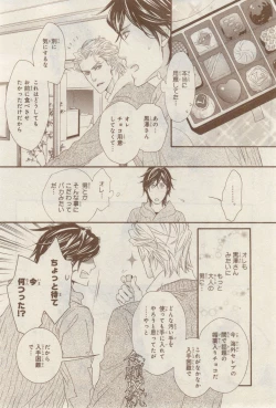 Page 132 of MAGAZINE BE×BOY 2015-02