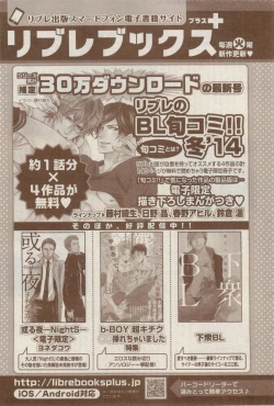 Page 136 of MAGAZINE BE×BOY 2015-02