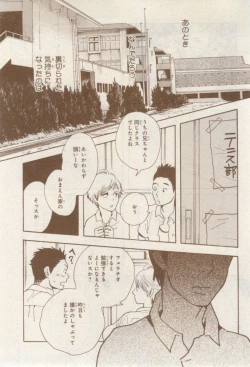 Page 145 of MAGAZINE BE×BOY 2015-02