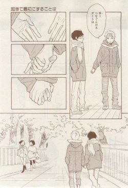 Page 163 of MAGAZINE BE×BOY 2015-02